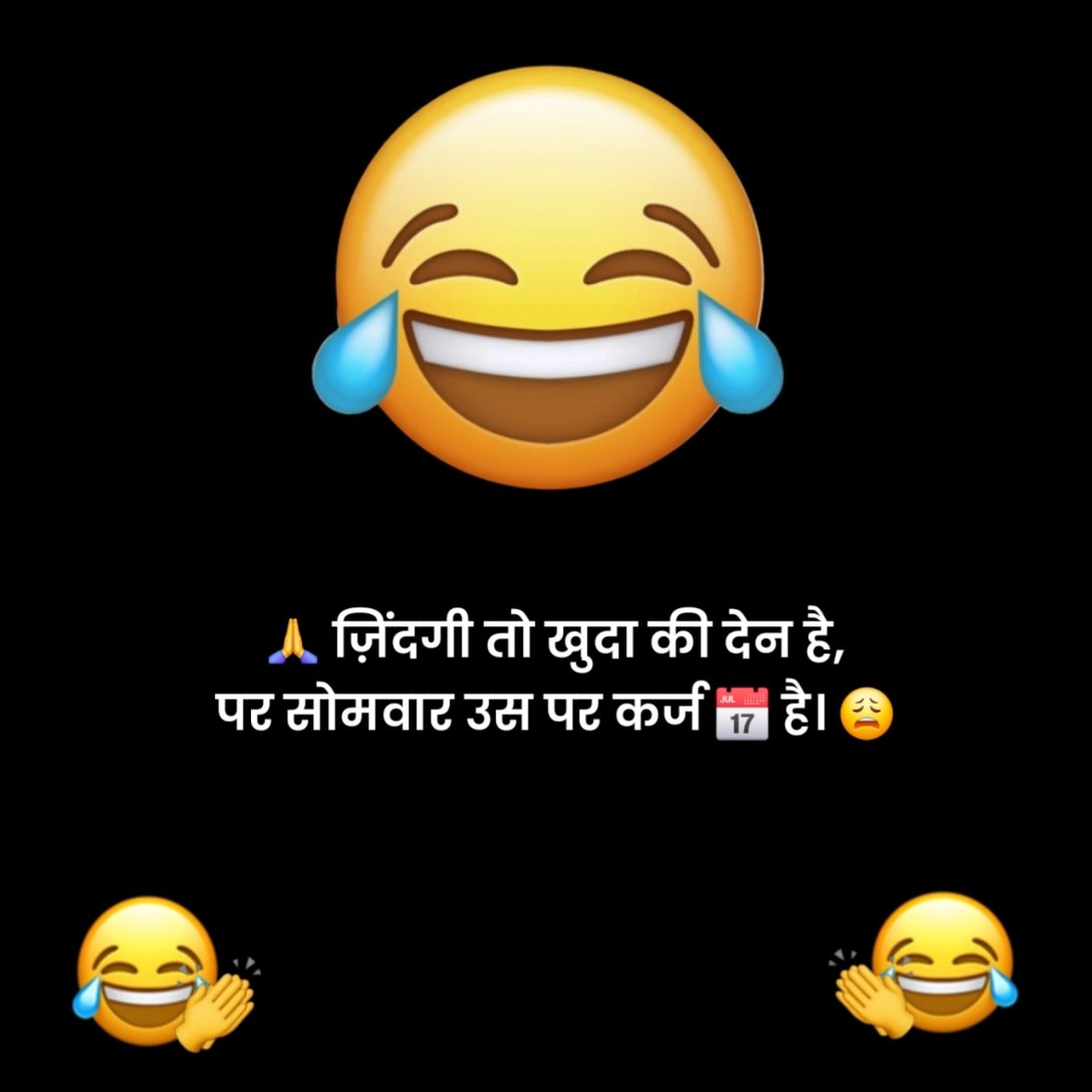 Comedy Shayari in Hindi