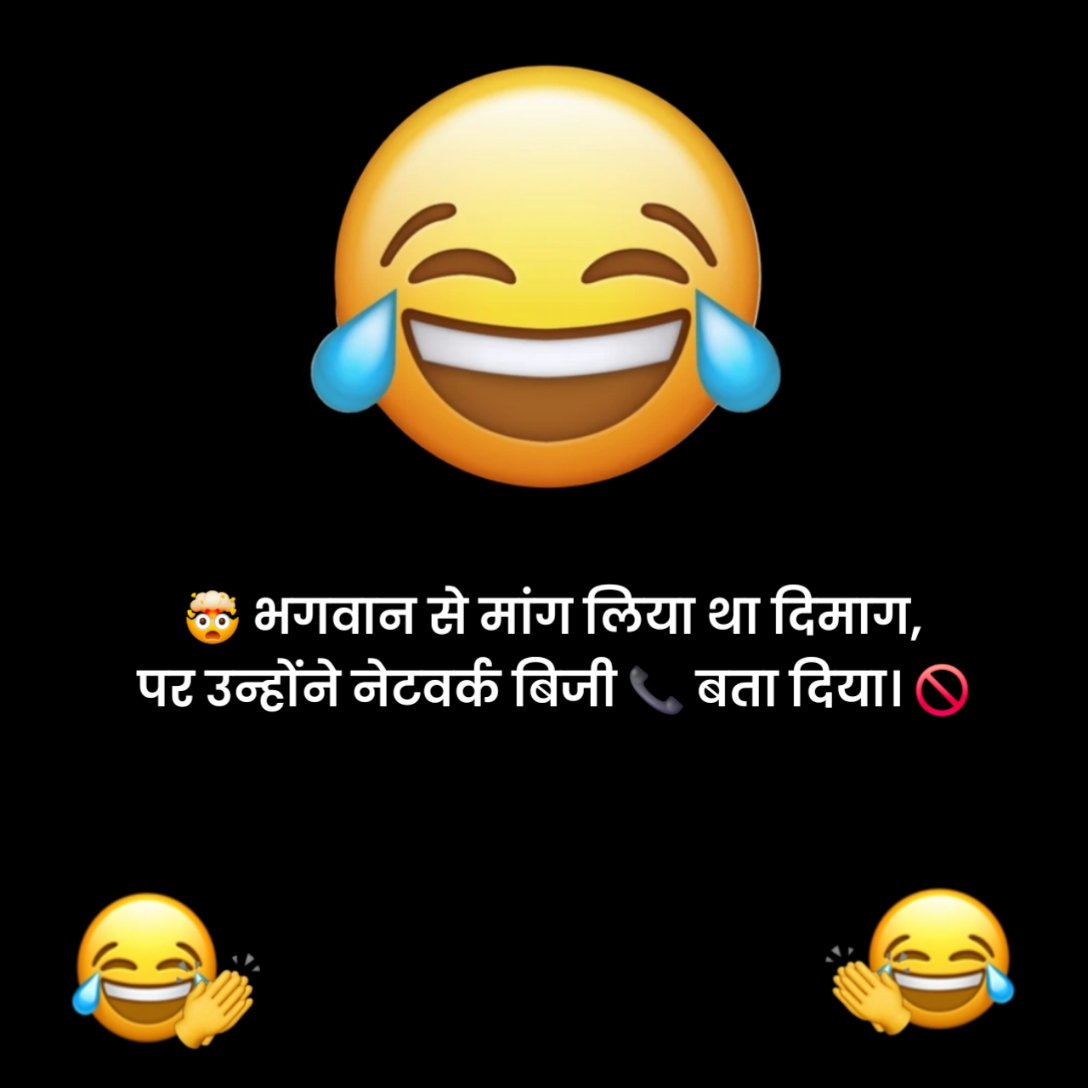2 Line Funny Shayari