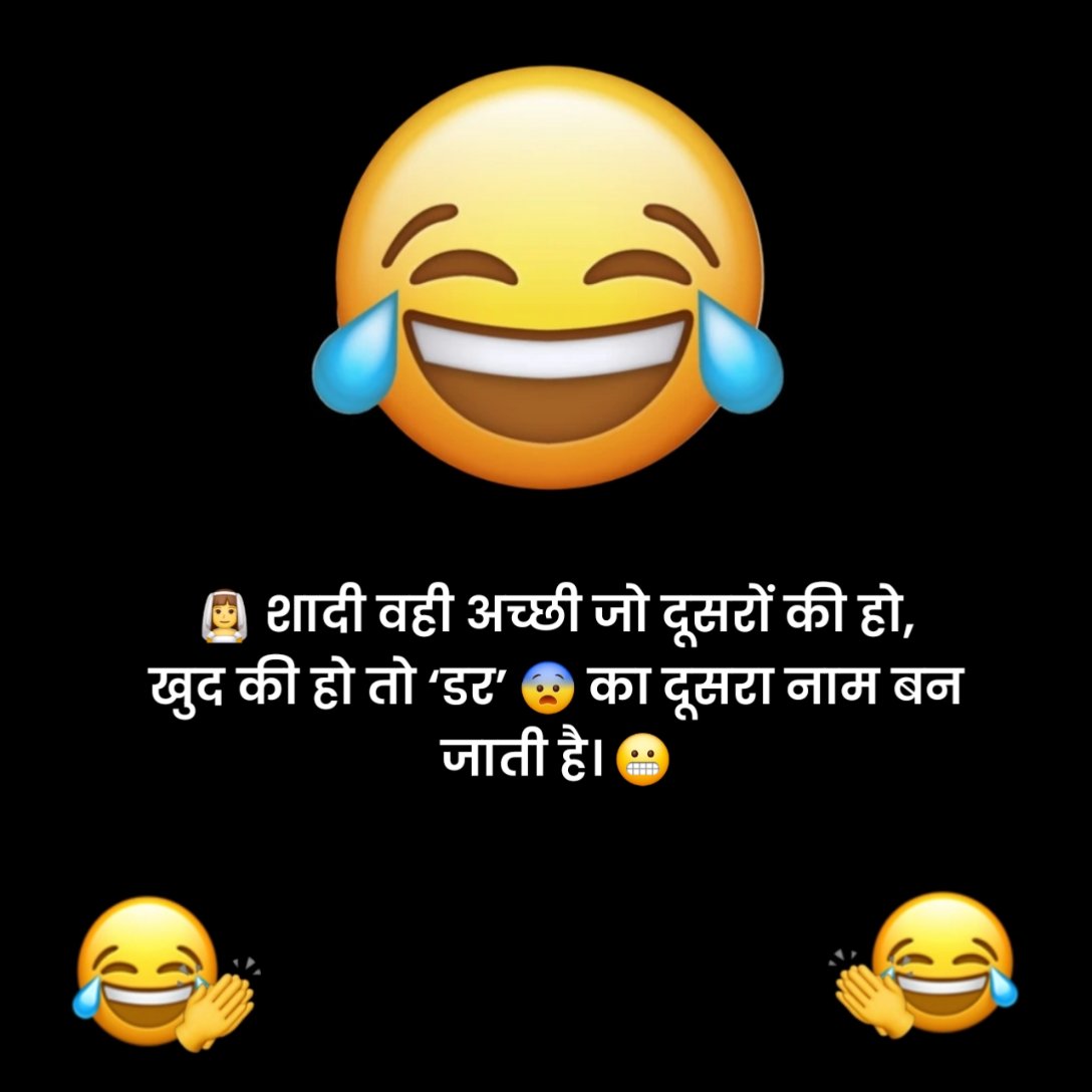 2 Line Funny Shayari