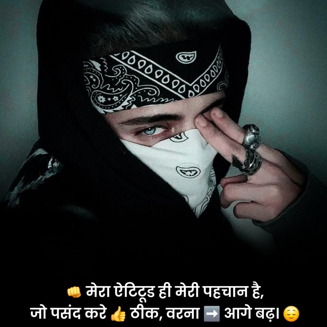 Attitude Gangster Shayari 