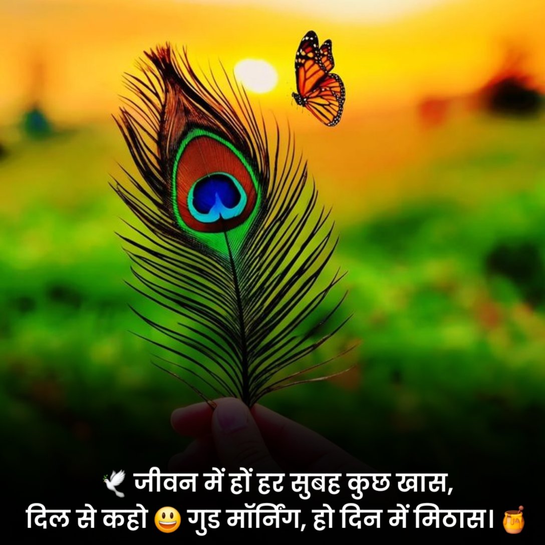 Cute Good Morning Shayari