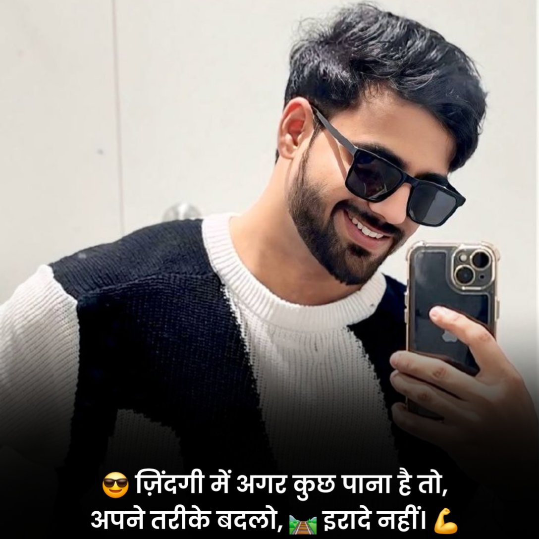 Instagram Shayari 2 Line Attitude in Hindi
