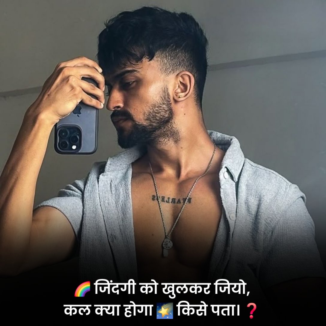 Instagram Shayari in Hindi