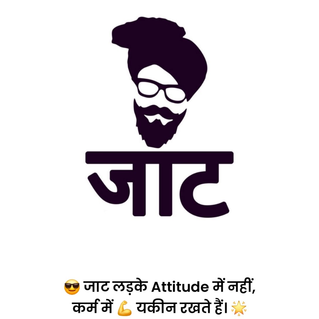 Royal Jaat Shayari