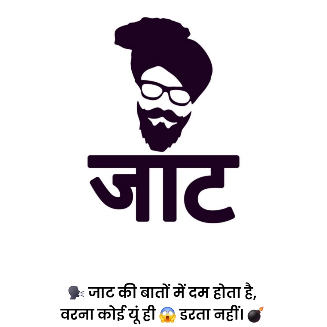 Royal Jaat Shayari