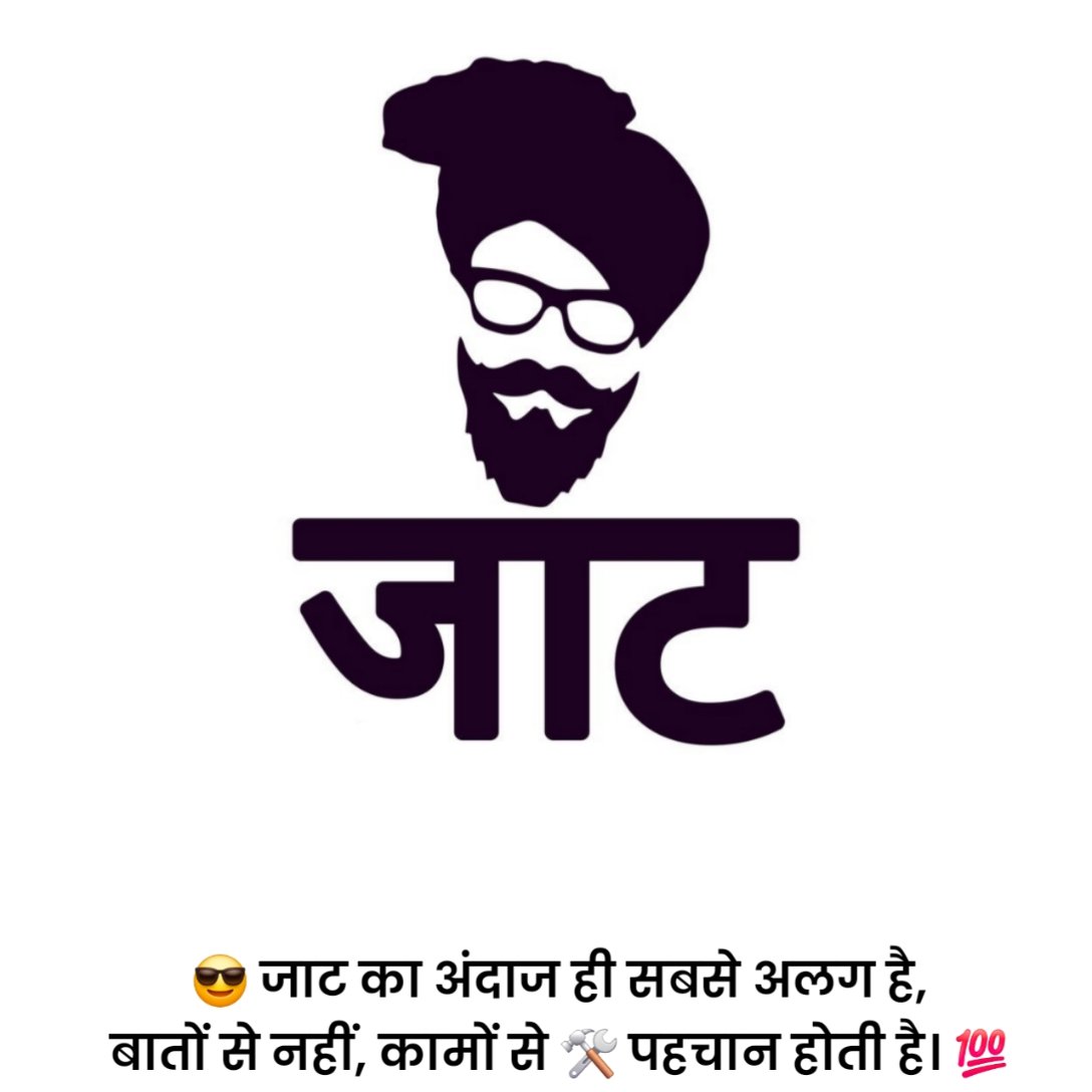 Royal Jaat Shayari