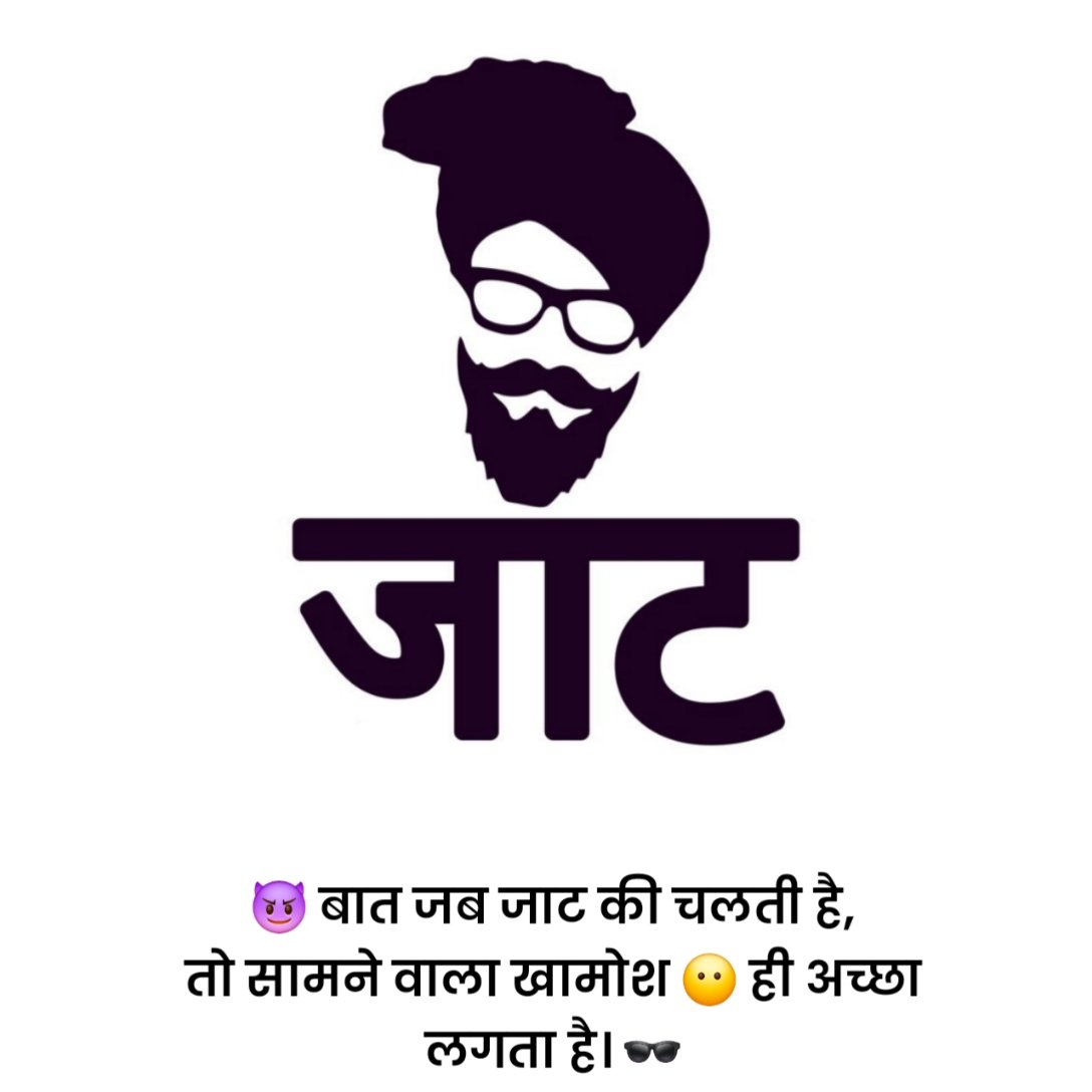 Royal Jaat Shayari