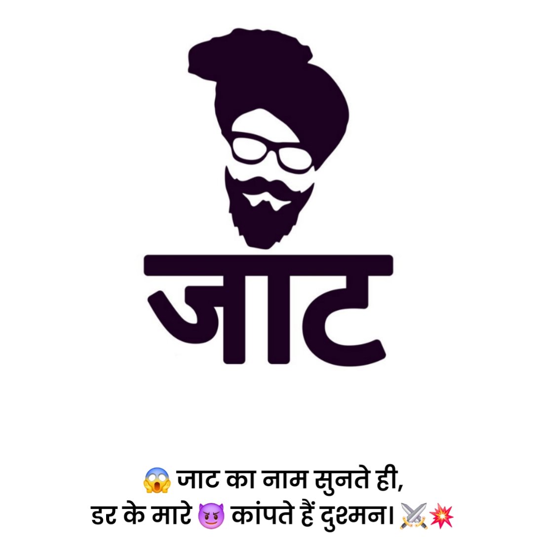 Royal Jaat Shayari