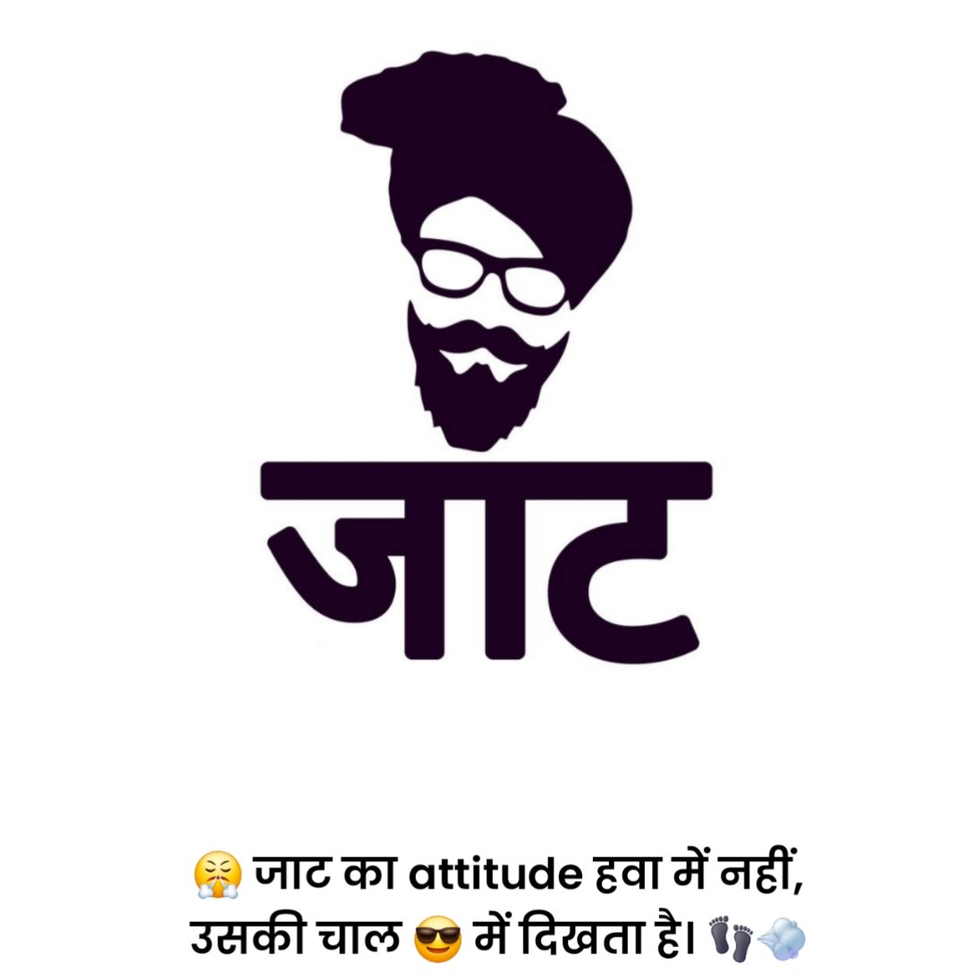 Jaat Shayari in Hindi 