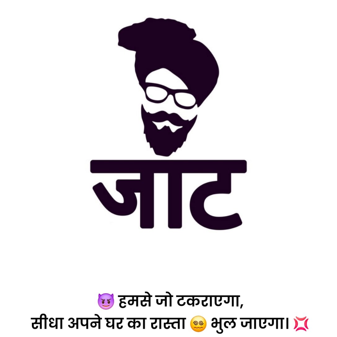 Jaat Shayari in Hindi 
