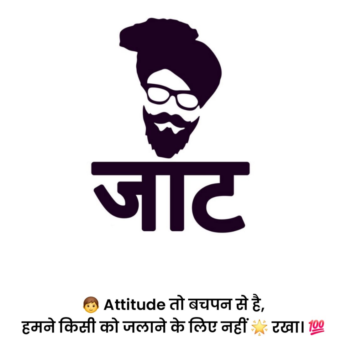 Jaat Shayari in Hindi 