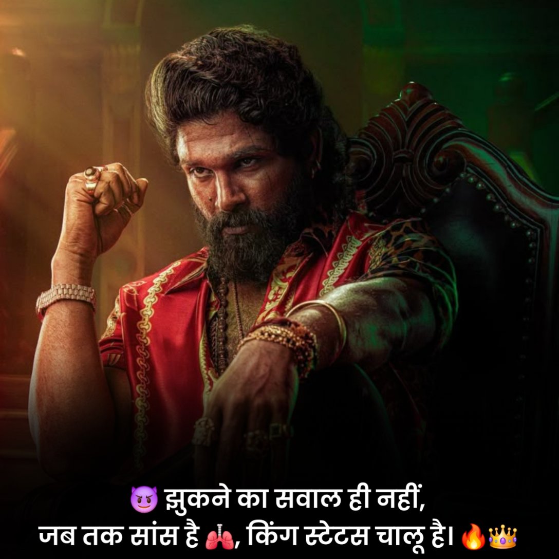 King Shayari in Hindi 