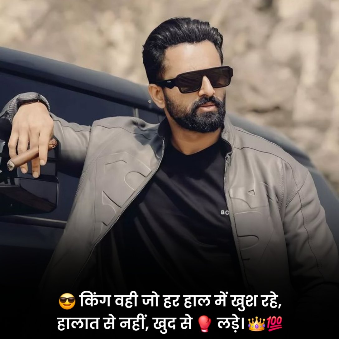 King Shayari in Hindi 