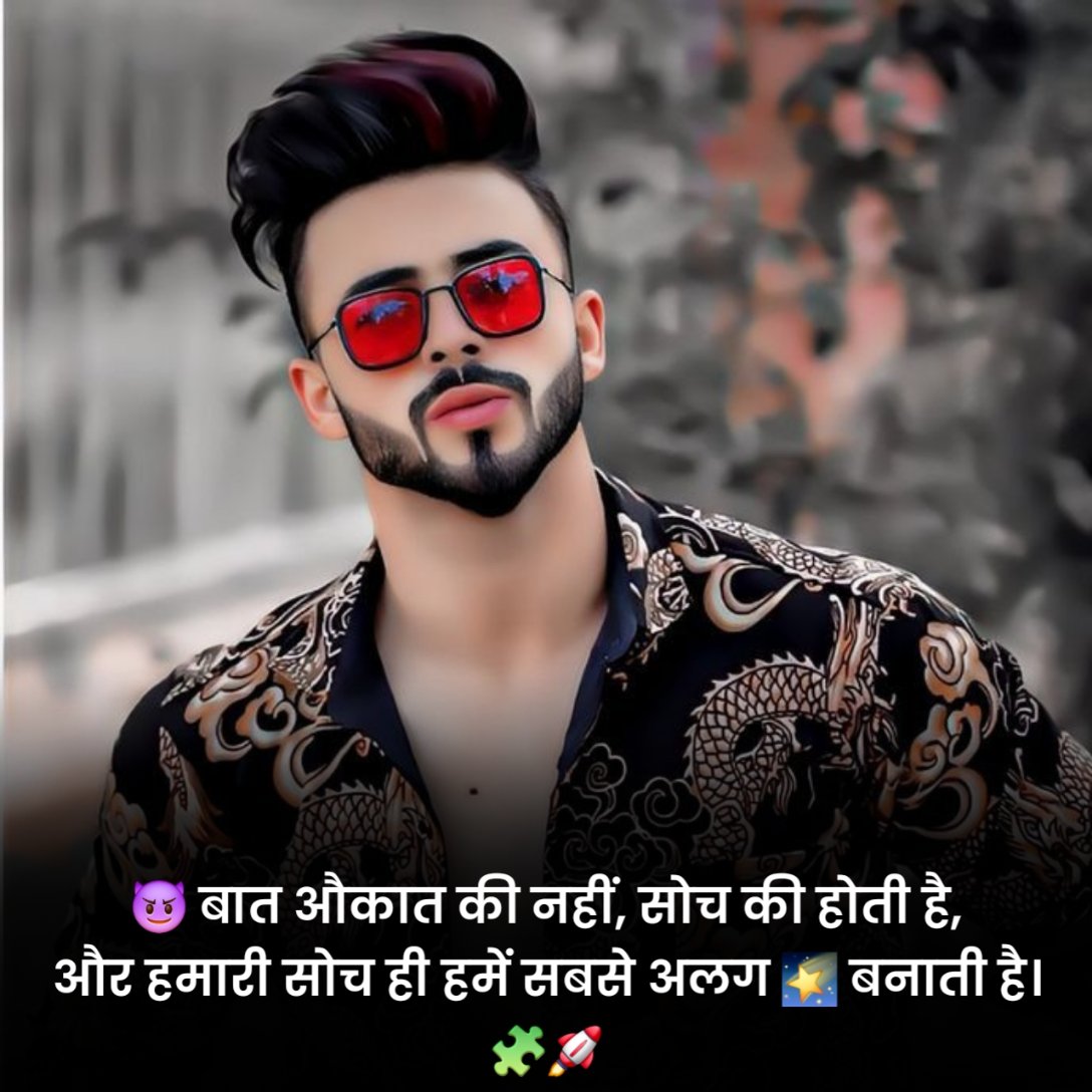 King Shayari 2 Line Attitude