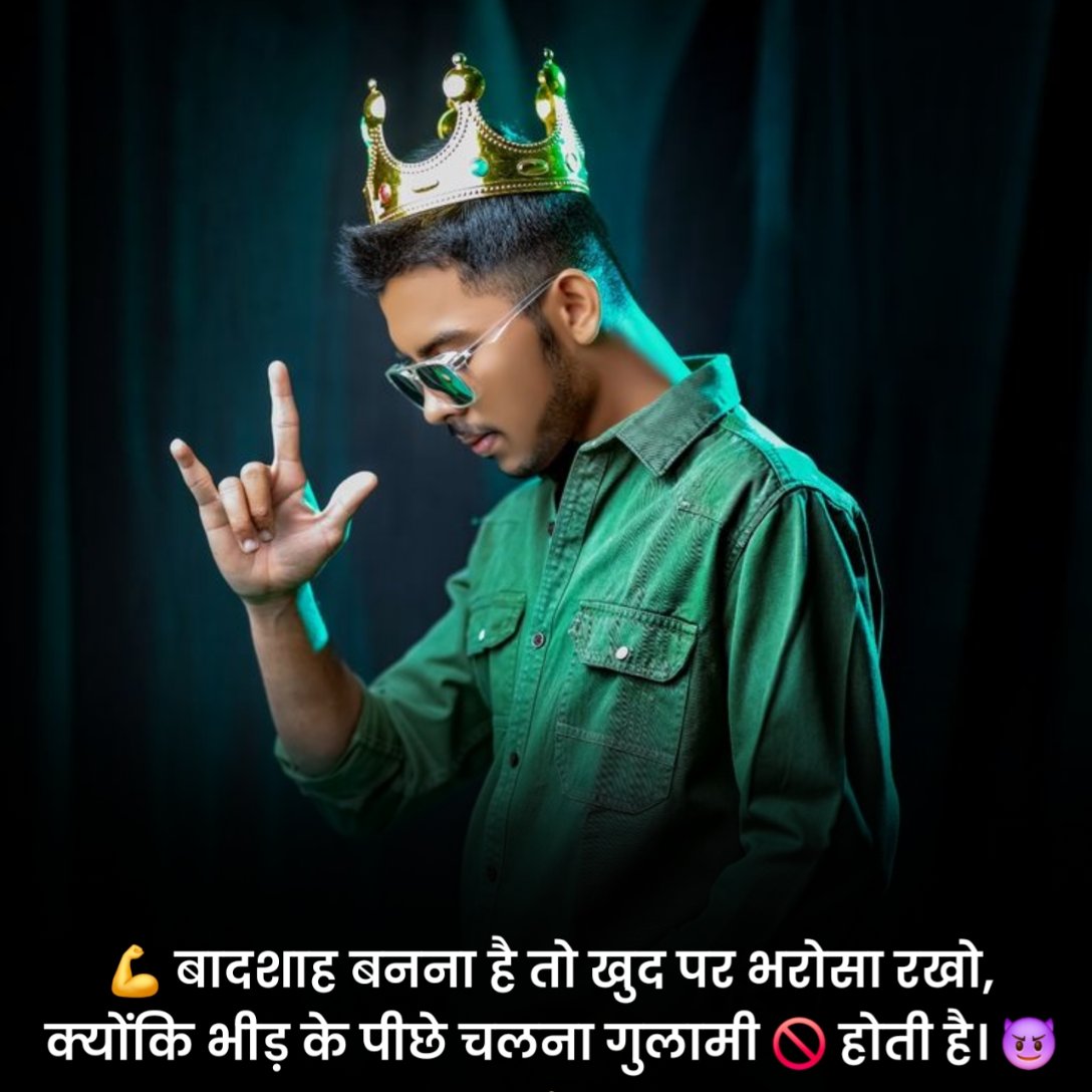 King Shayari 2 Line Attitude