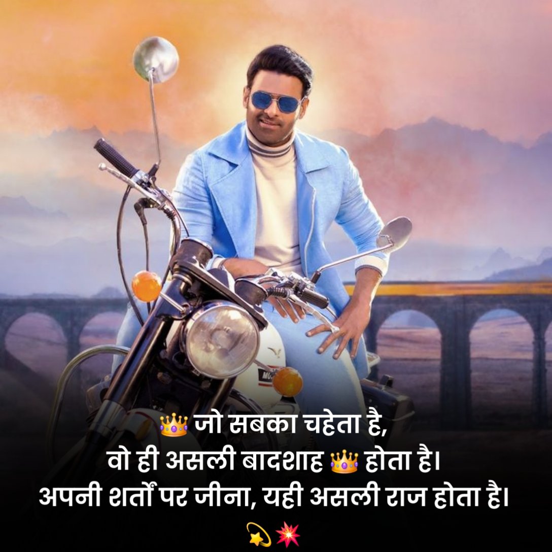 King Attitude Shayari Hindi