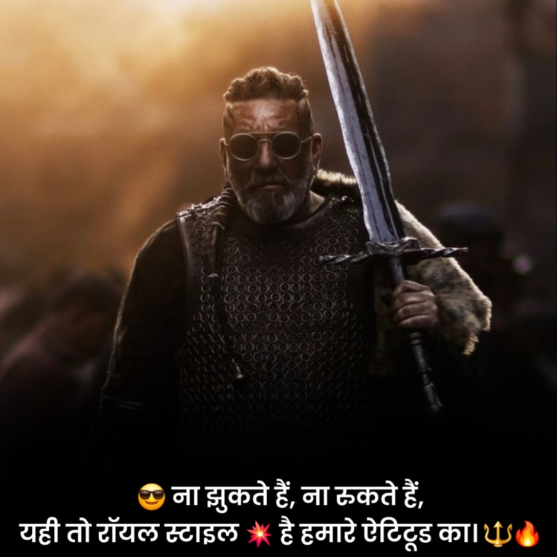 Royal King Shayari