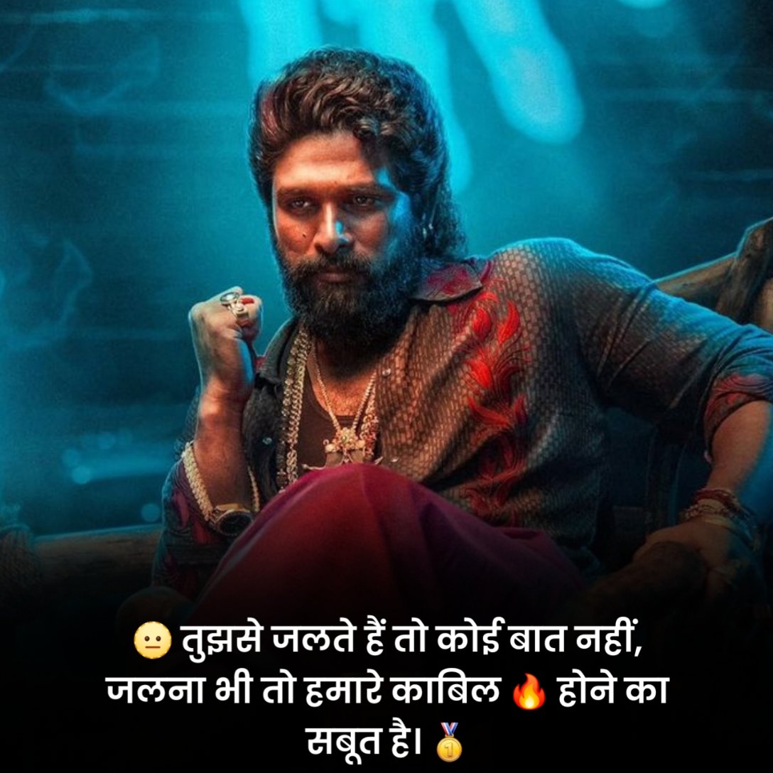 किसी को जलाने वाली शायरी