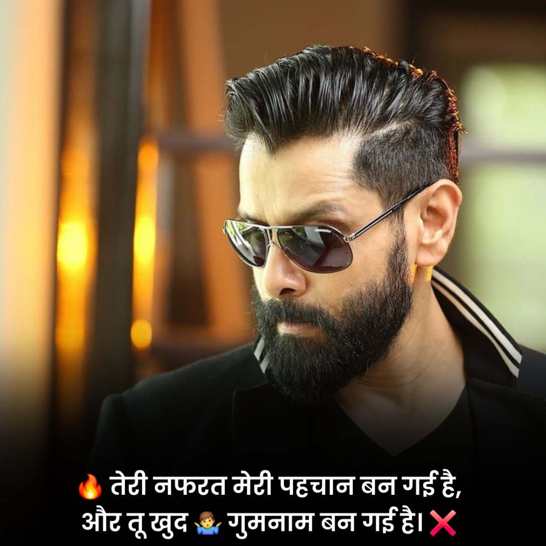 किसी को जलाने वाली शायरी