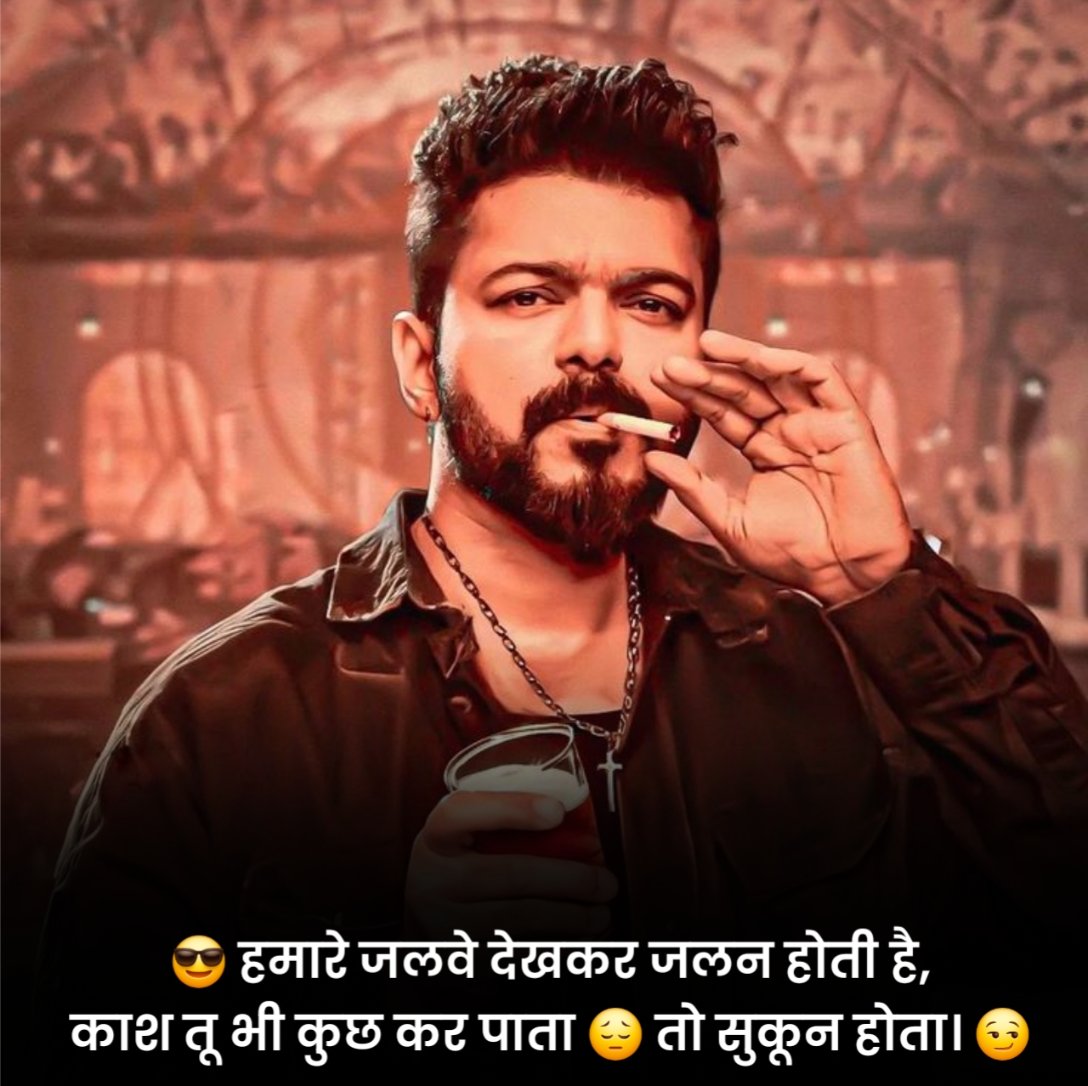किसी को जलाने वाली शायरी