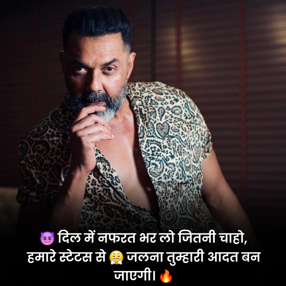 Kisi Ko Jalane Ki Attitude Shayari