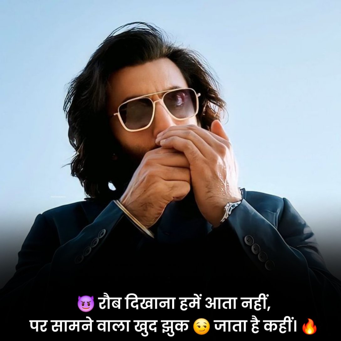 किसी को जलाने की एटीट्यूड शायरी