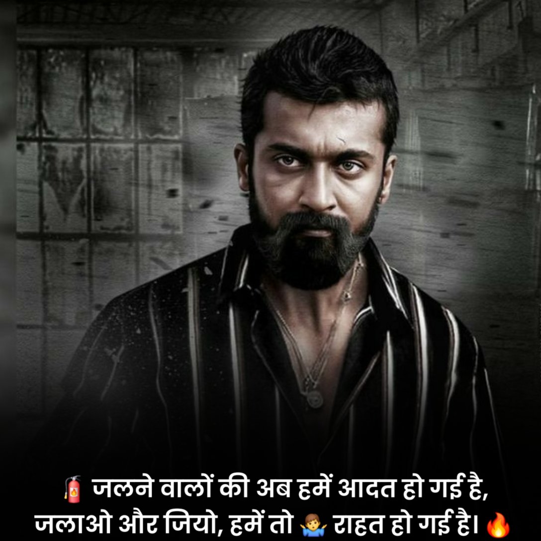 Kisi Ko Jalane Ki Attitude Shayari
