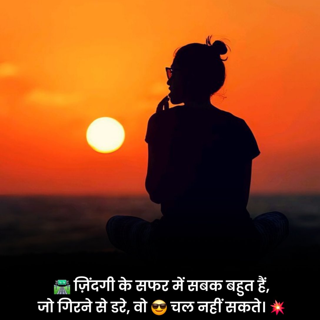 Zindagi Shayari in Hindi 