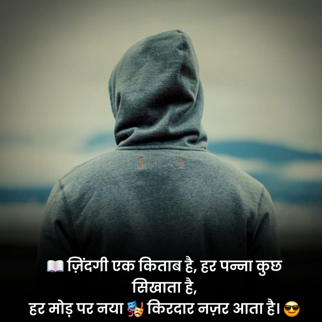 Zindagi Shayari in Hindi 