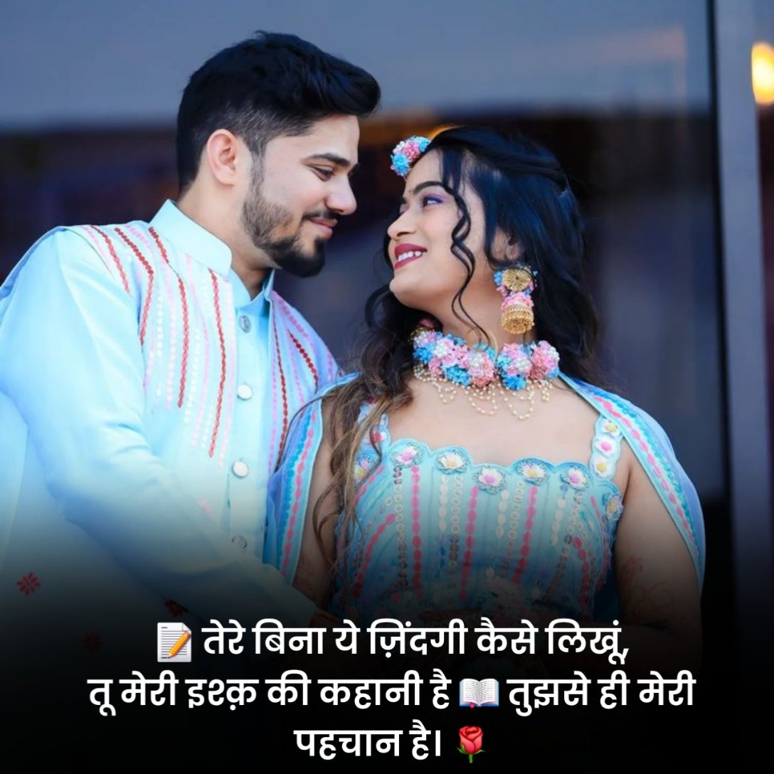 Cute Love Shayari 