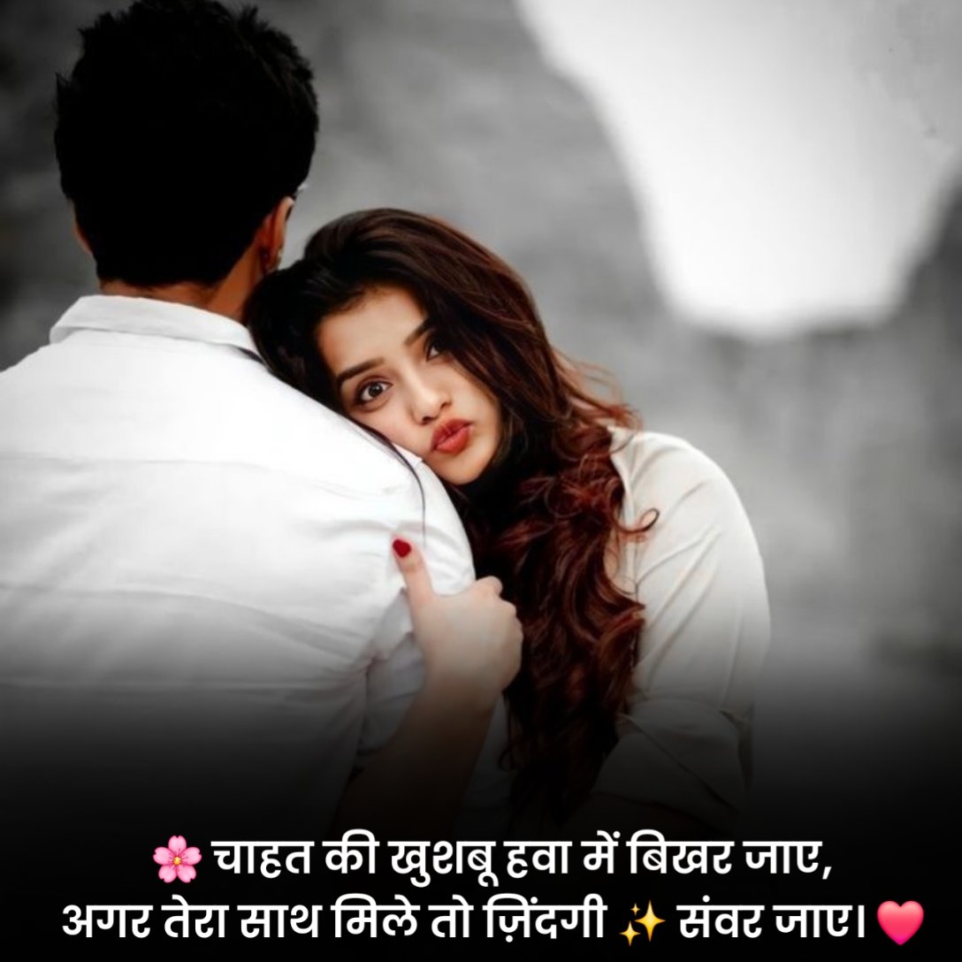 Cute Love Shayari 