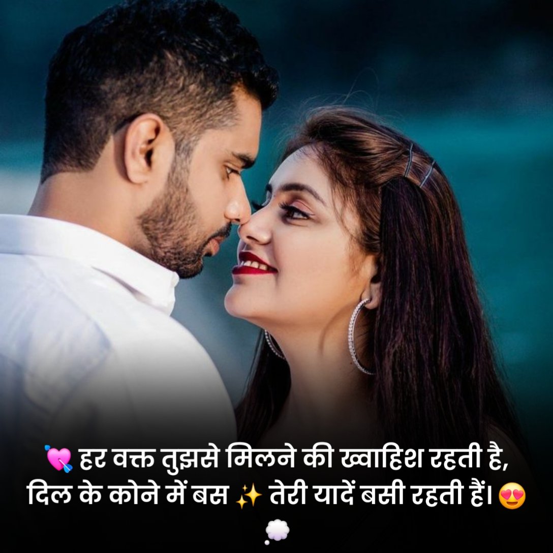Love Shayari in Hindi