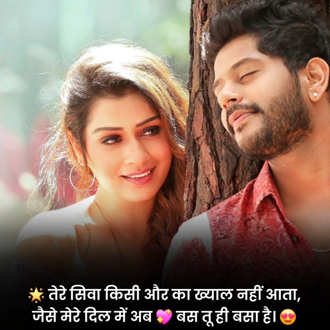 Love Shayari in Hindi