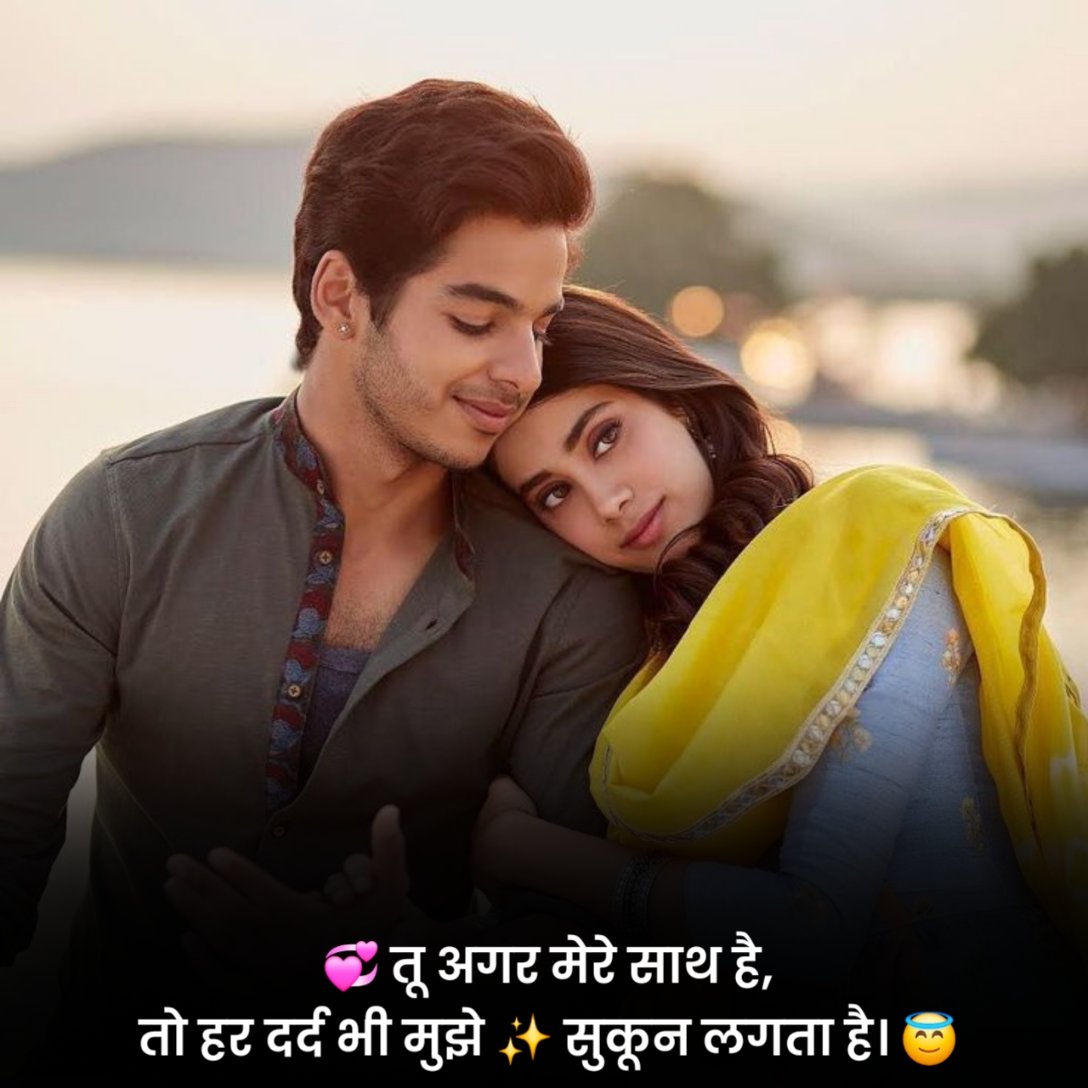 Heart Touching Love Shayari 