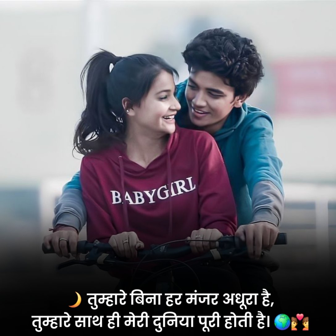 Heart Touching Love Shayari 