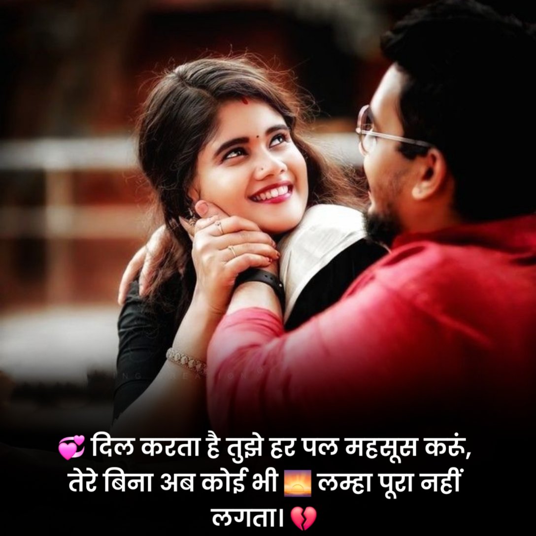 Heart Touching Love Shayari 