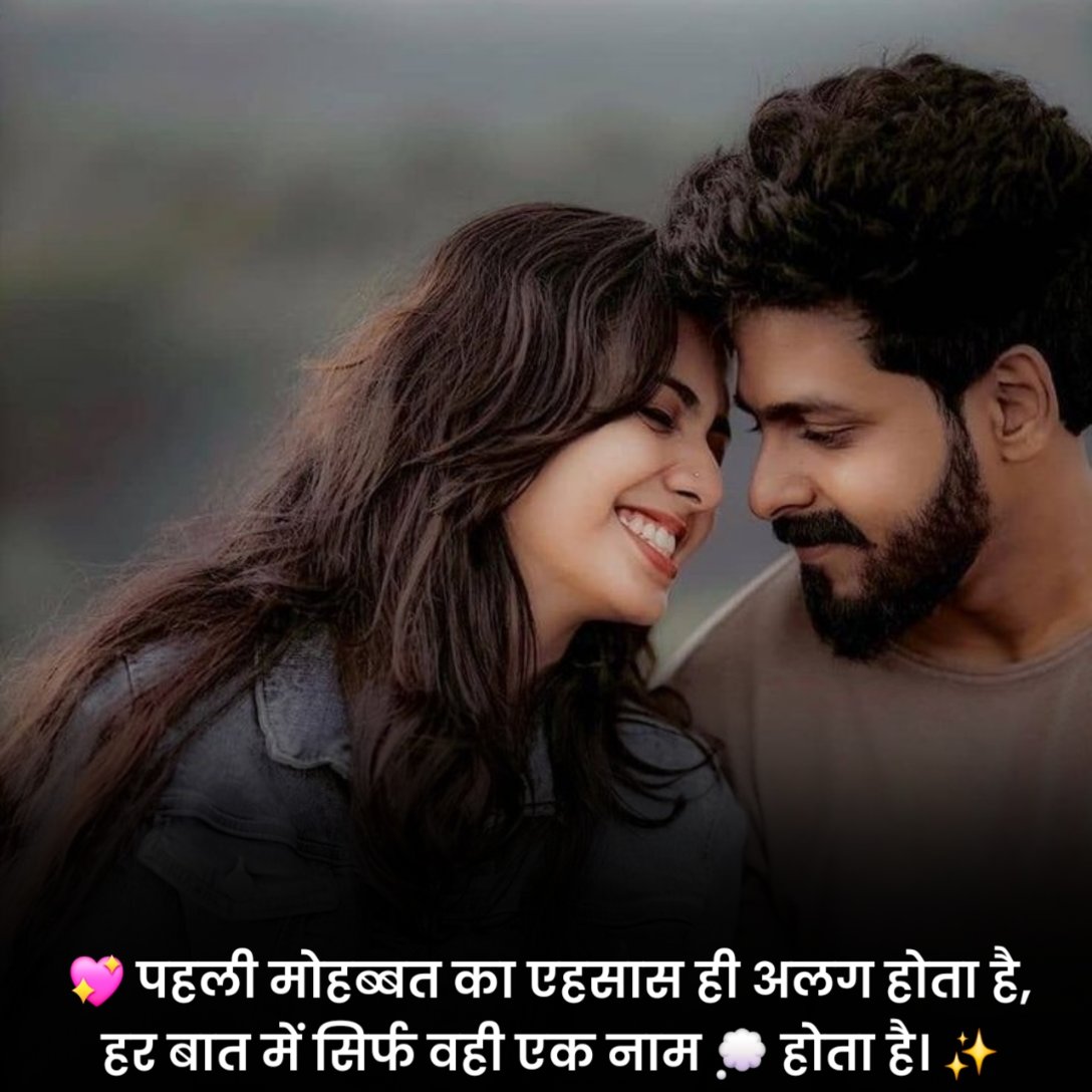 Love Shayari 2 Line