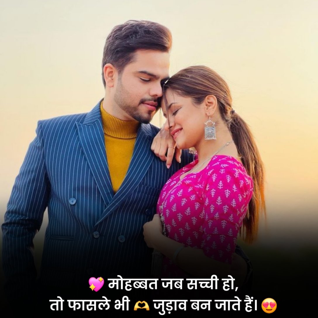 Mohabbat Shayari 2 Line