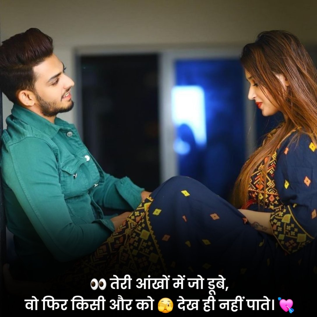सच्ची मोहब्बत शायरी