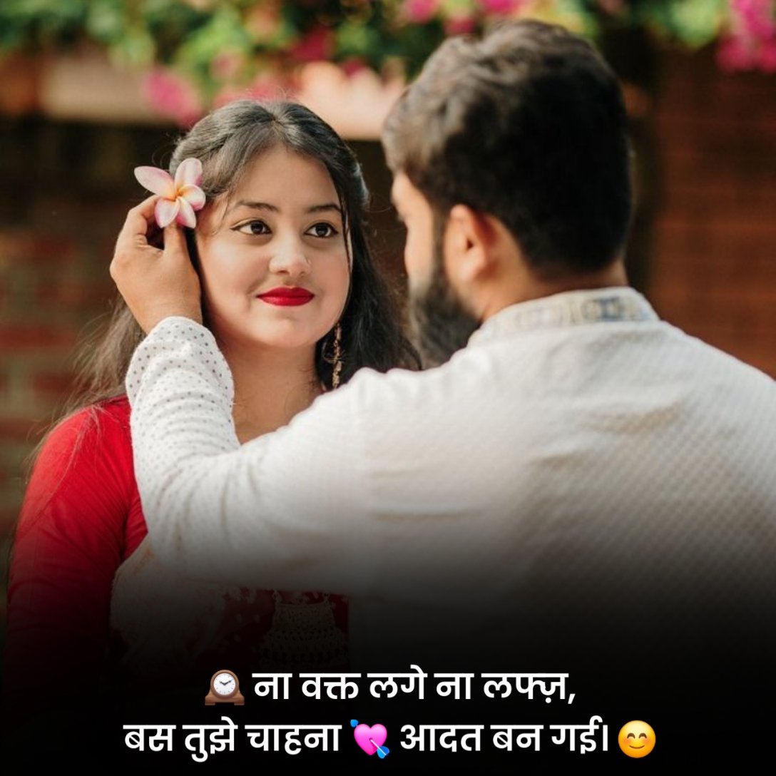 Mohabbat Shayari in Hindi
