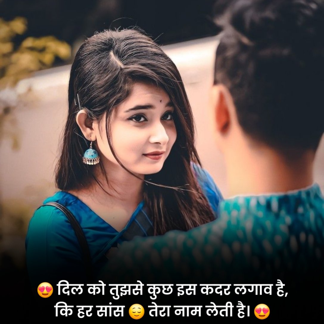 Romantic Mohabbat Shayari