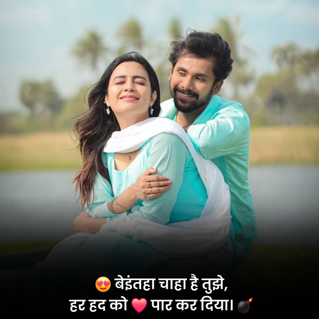 Romantic Mohabbat Shayari