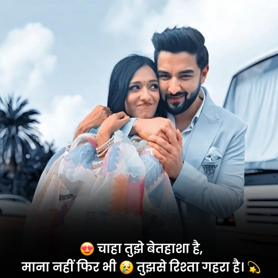 Mohabbat Shayari 2 Line