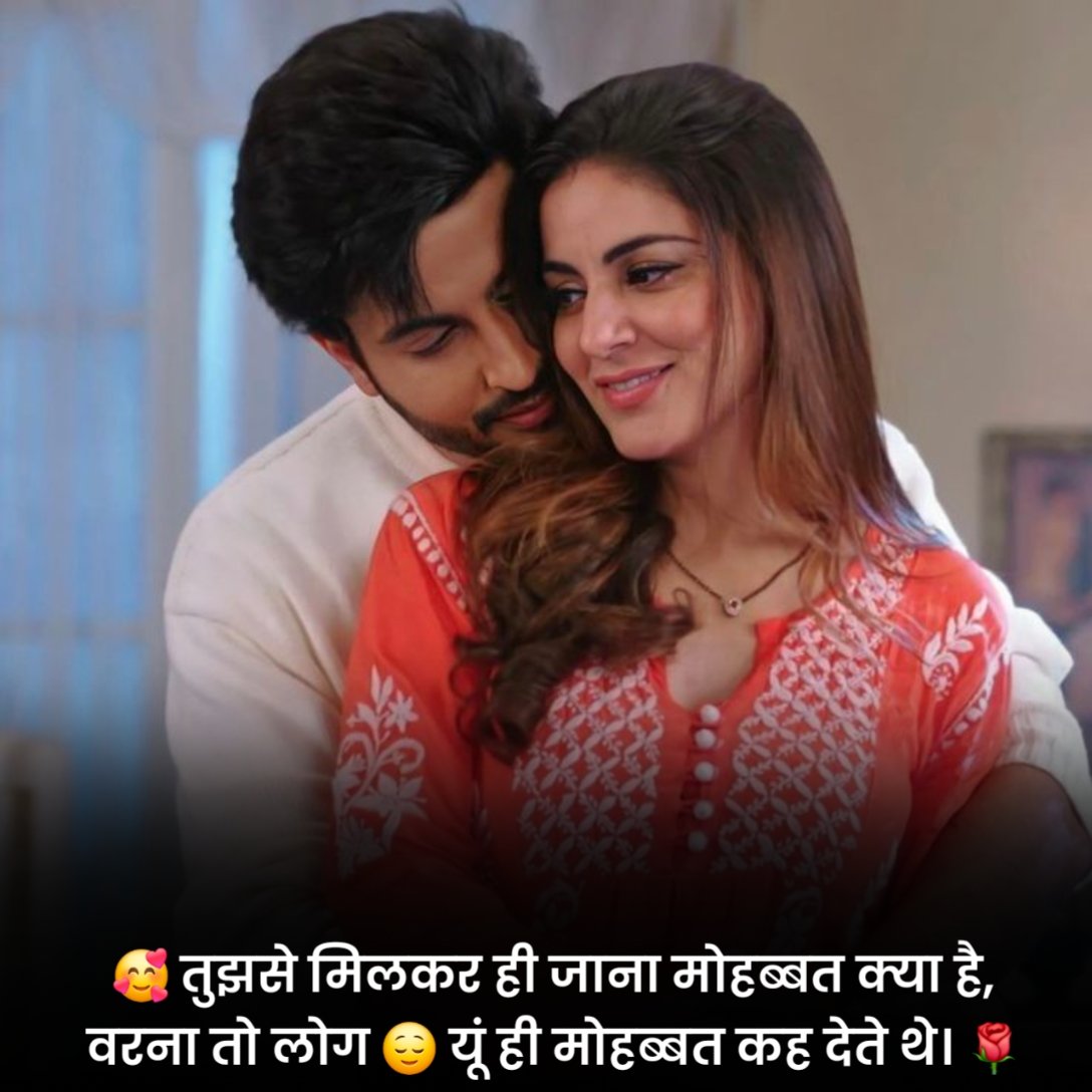 Mohabbat Shayari 2 Line