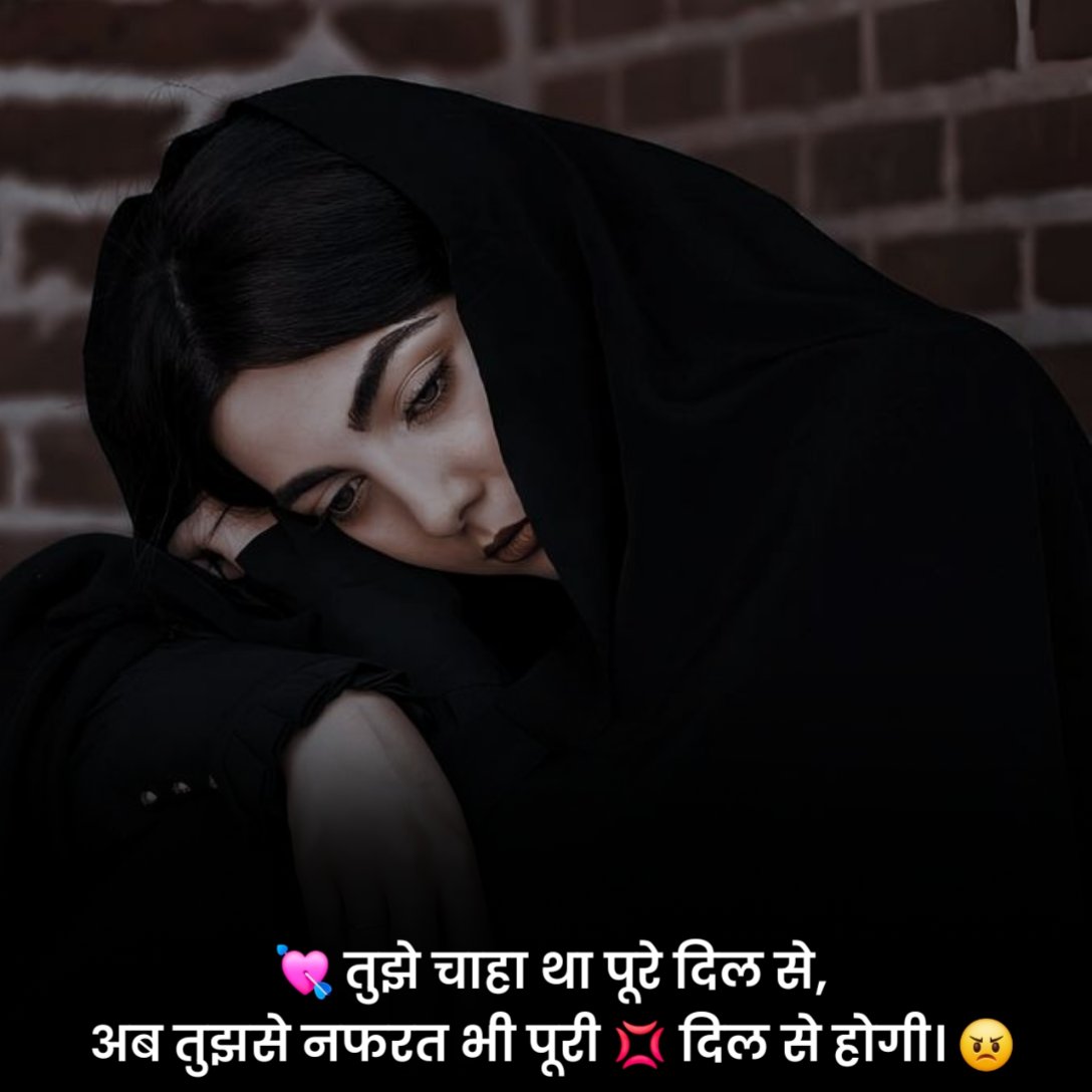 Mood Off Shayari On Life