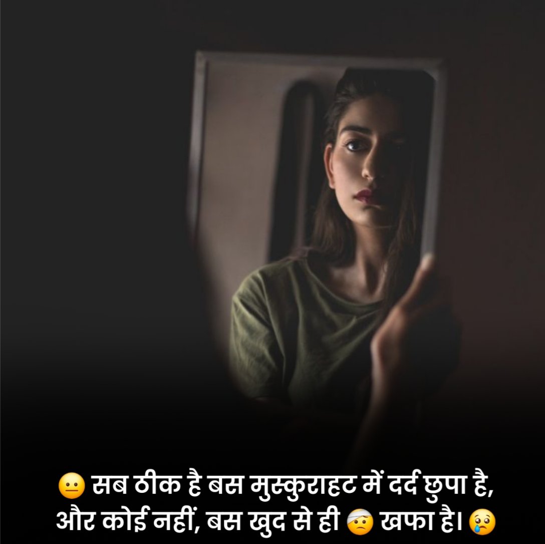 Mood Off Shayari