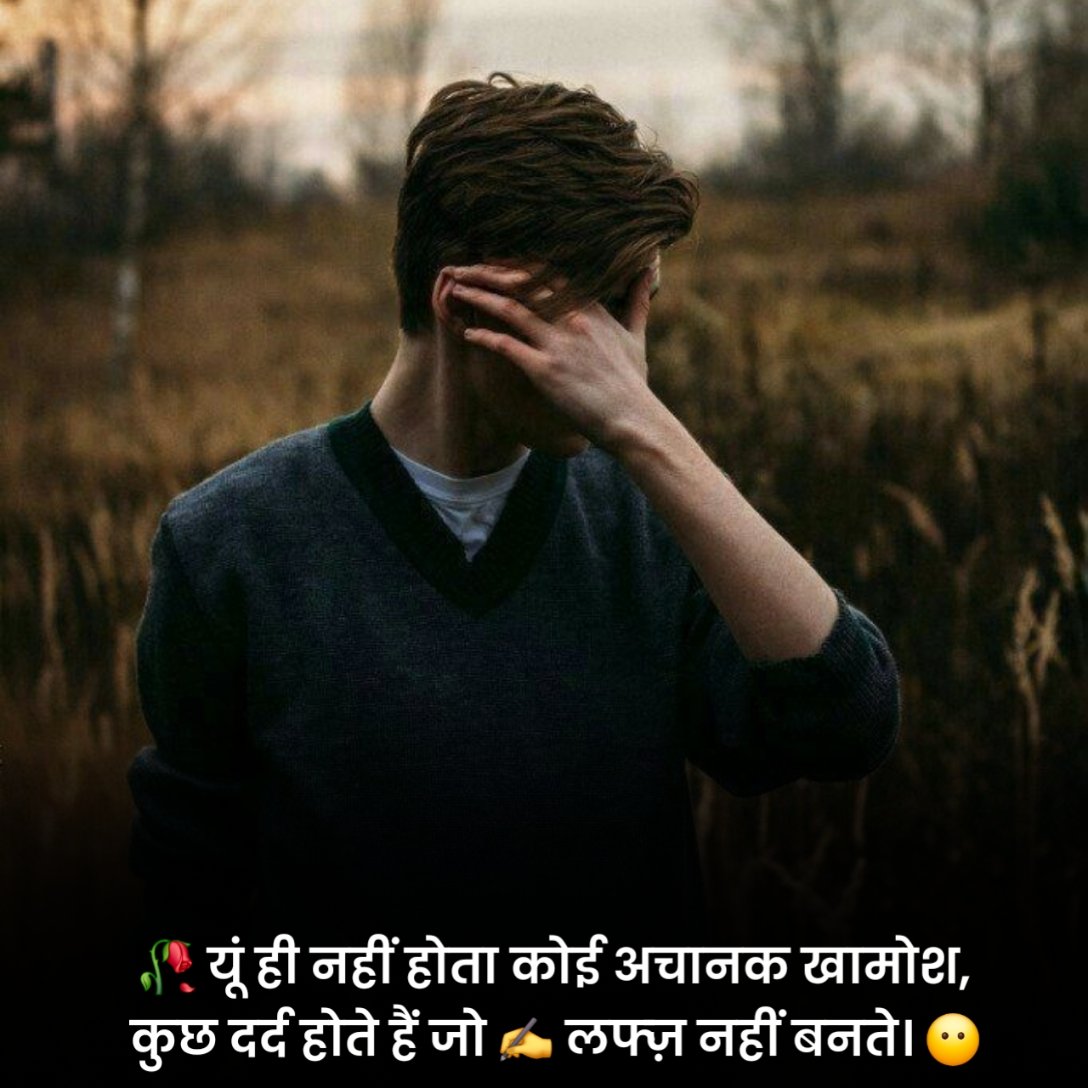 Mood Off Shayari