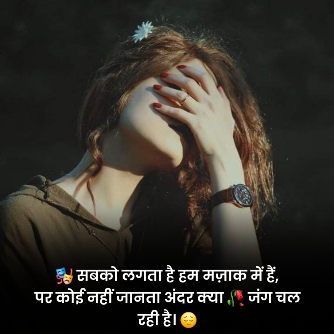 Mood Off Shayari On Life