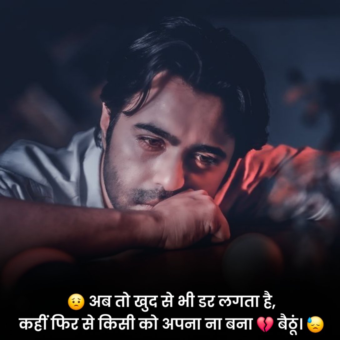 Sad Mood Off Shayari