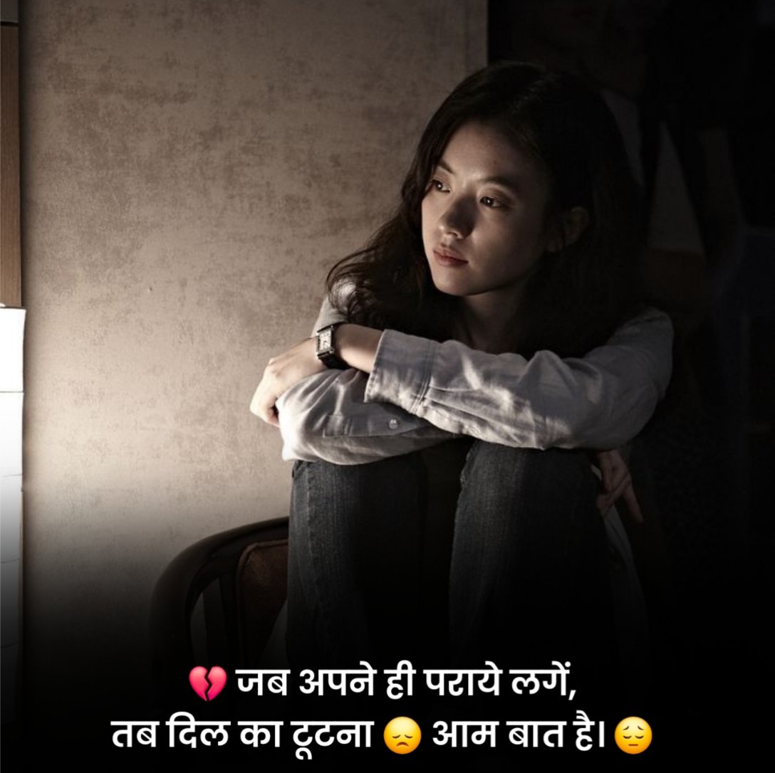 Sad Mood Off Shayari